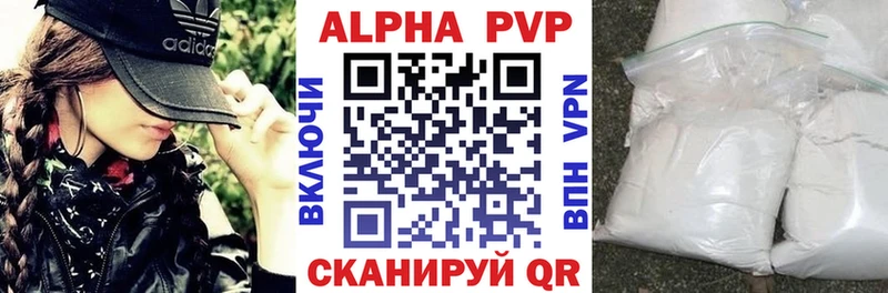 A PVP кристаллы  Купить закладки  Орёл 