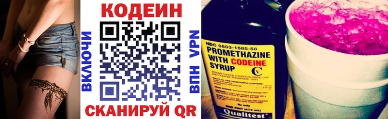 Купить закладки  Орёл  Кодеин Purple Drank 
