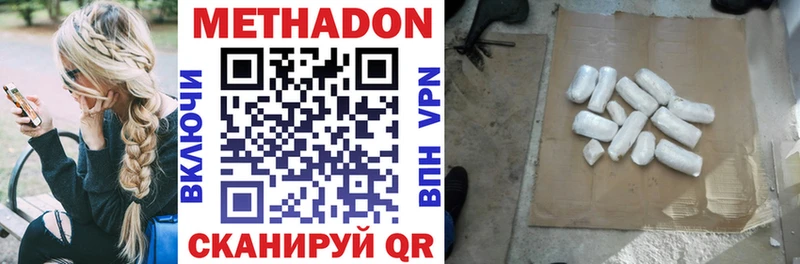 МЕТАДОН methadone  Купить закладки  Орёл 